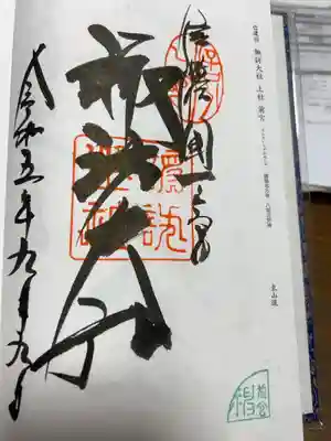 熱い
直書き500円です