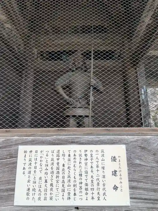 筑波山神社(茨城県)