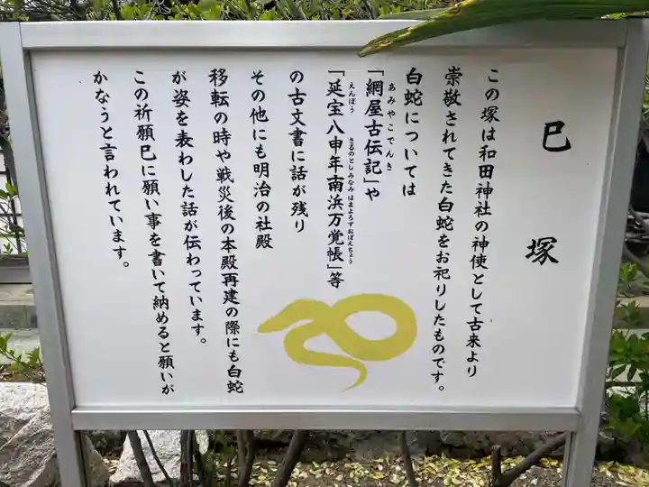 和田神社(兵庫県)