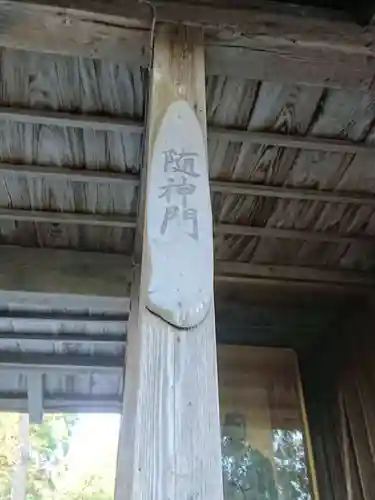 川勾神社のその他建物