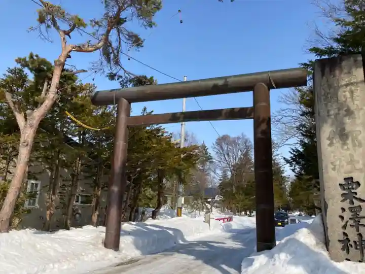 栗沢神社の鳥居