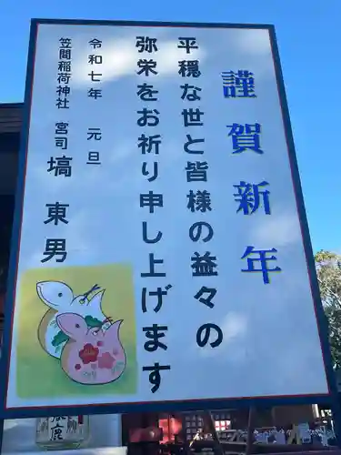 笠間稲荷神社(茨城県)