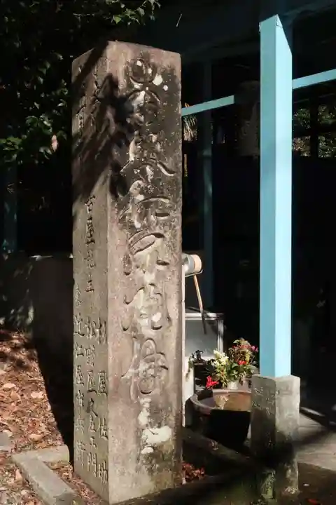 尻冷し地蔵(愛知県)