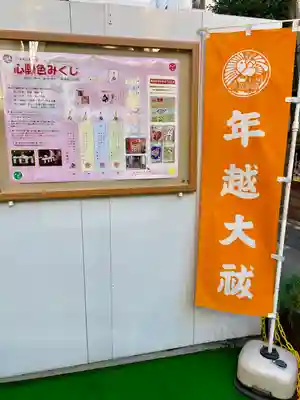 烏森神社(東京都)