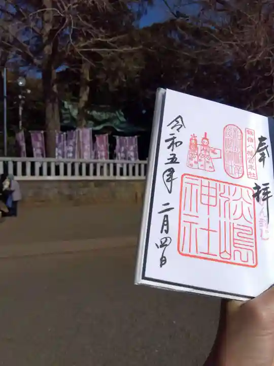 鶴嶺八幡宮の御朱印