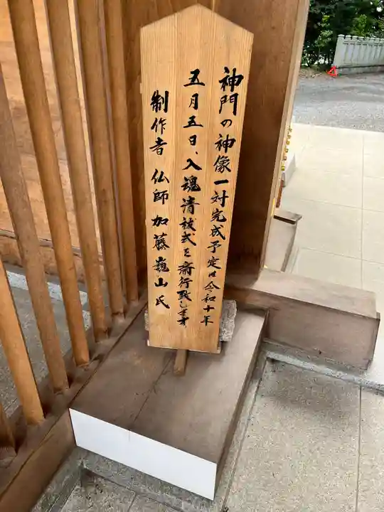 大甕神社(茨城県)