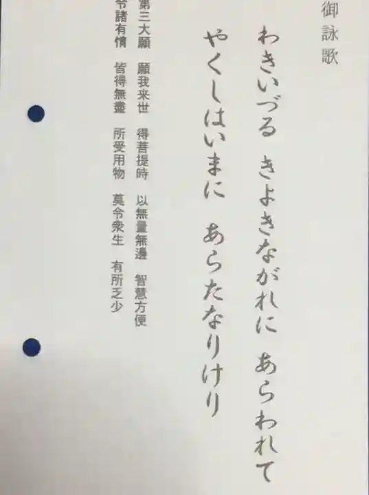 水薬師寺の授与品その他