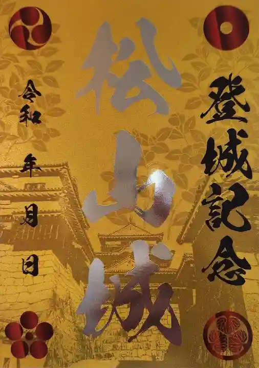 湯神社(愛媛県)