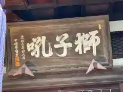 泉岳寺の建物その他