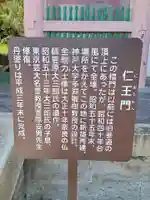 播州清水寺の山門・神門