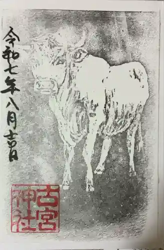 古宮神社(大阪府)