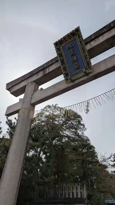 敷地神社(わら天神宮)の鳥居