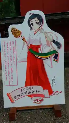 日光二荒山神社(栃木県)