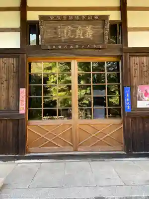 金龍寺(群馬県)