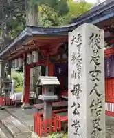 母公堂(奈良県)