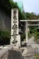 安養寺(京都府)