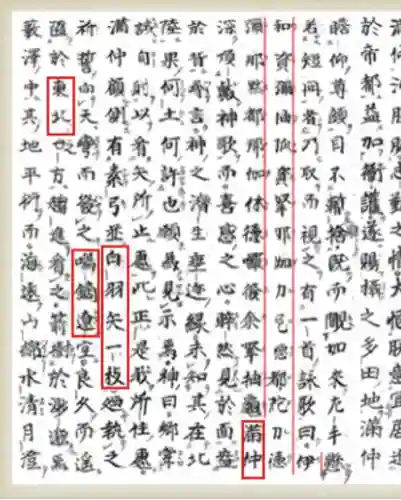 總社 和田八幡宮(福井県)