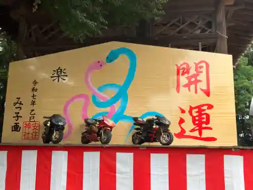 安住神社(栃木県)