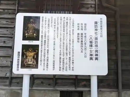 諏訪神社(群馬県)