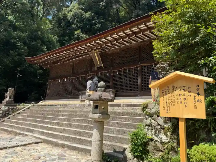 宇治上神社(京都府)
