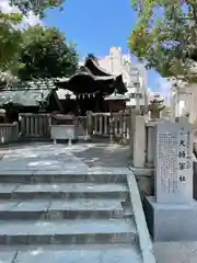 大阪天満宮(大阪府)