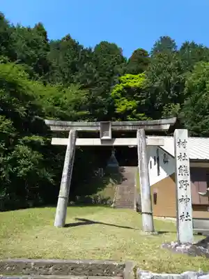 熊野神社(愛知県)