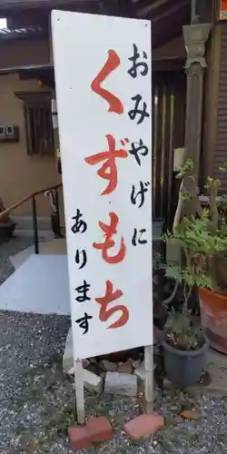 信太森神社（葛葉稲荷神社）(大阪府)