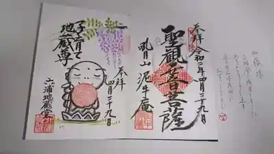 志納金¥800