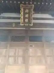 上連雀神明社(東京都)