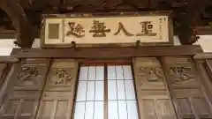 龍本寺の建物その他