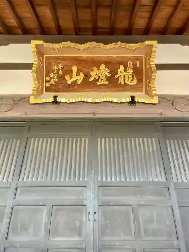 善立寺(神奈川県)