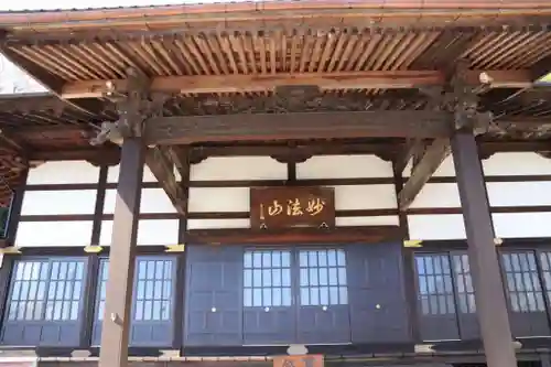 蓮華寺の本殿・本堂