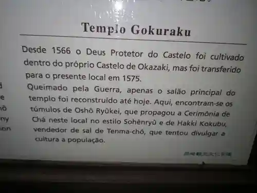 極楽寺のその他建物