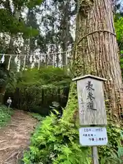 御岩神社(茨城県)