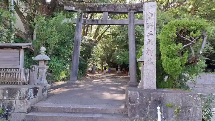 熊野三所神社(和歌山県)