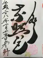 上野東照宮(東京都)