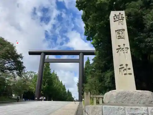 靖國神社の鳥居