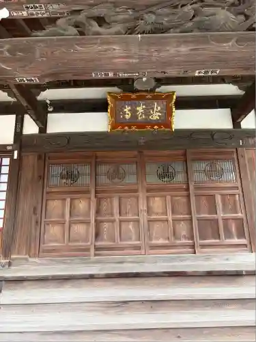 安養寺(東京都)