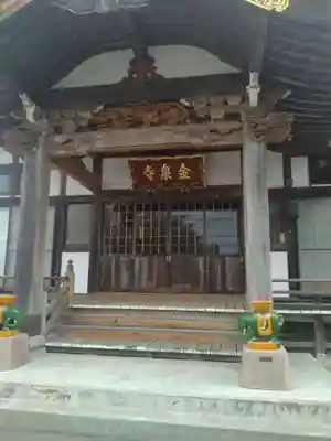 金泉寺(宮城県)