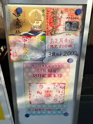 中之嶽神社(群馬県)