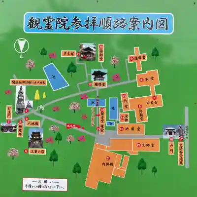 至勢山観霊院(北海道)