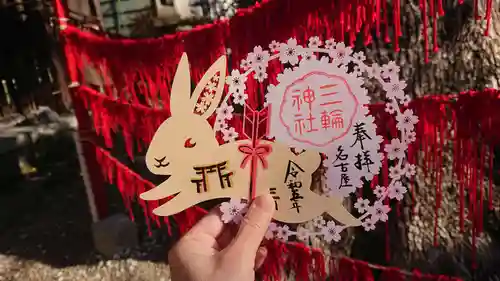 三輪神社の御朱印