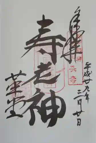 行願寺（革堂）(京都府)