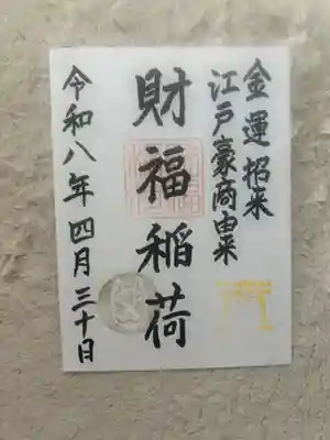 桐生天満宮(群馬県)