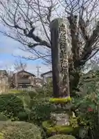 證安院(京都府)