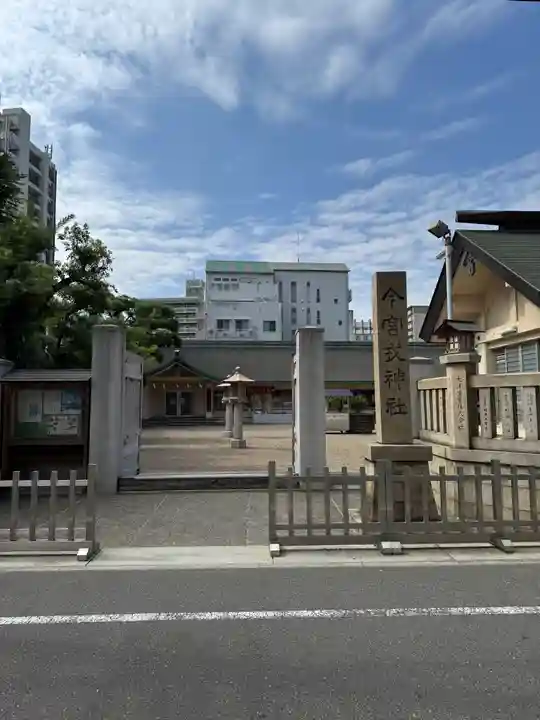 今宮戎神社のその他建物