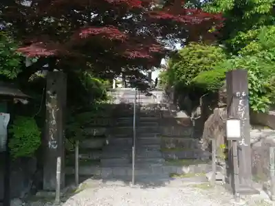 聚福院の山門・神門
