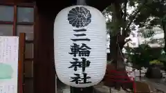 三輪神社の建物その他