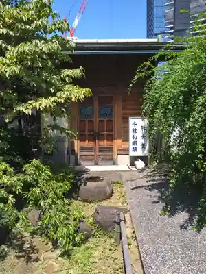 済海寺(東京都)