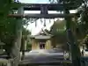 天手長男神社(長崎県)